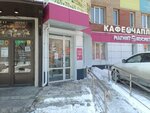 Magnit Kosmetik (Amineva Street, 8Б), perfume and cosmetics shop