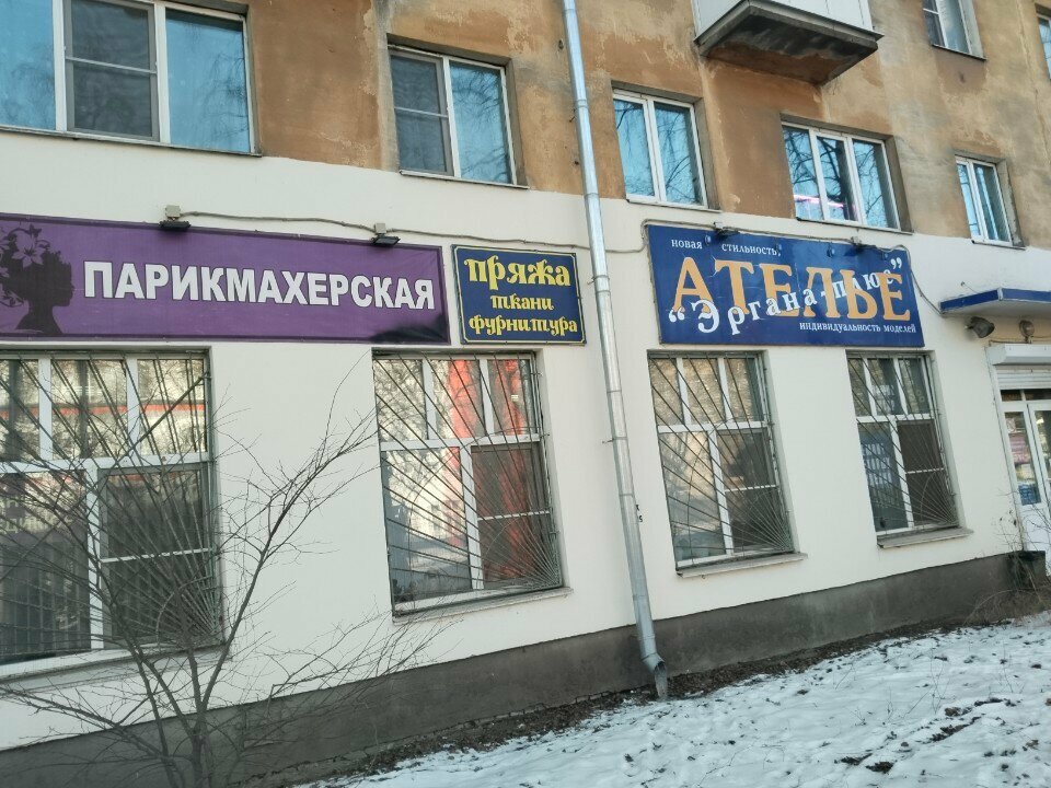 Drapery shop Пряжа ткани фурнитура, Vologda, photo