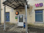 Wildberries (Dzerzhinskogo Street, 3), point of delivery