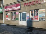 Beauty Studio Ксении Секретарёвой (Koli Myagotina street, 119), salón de cejas y pestañas