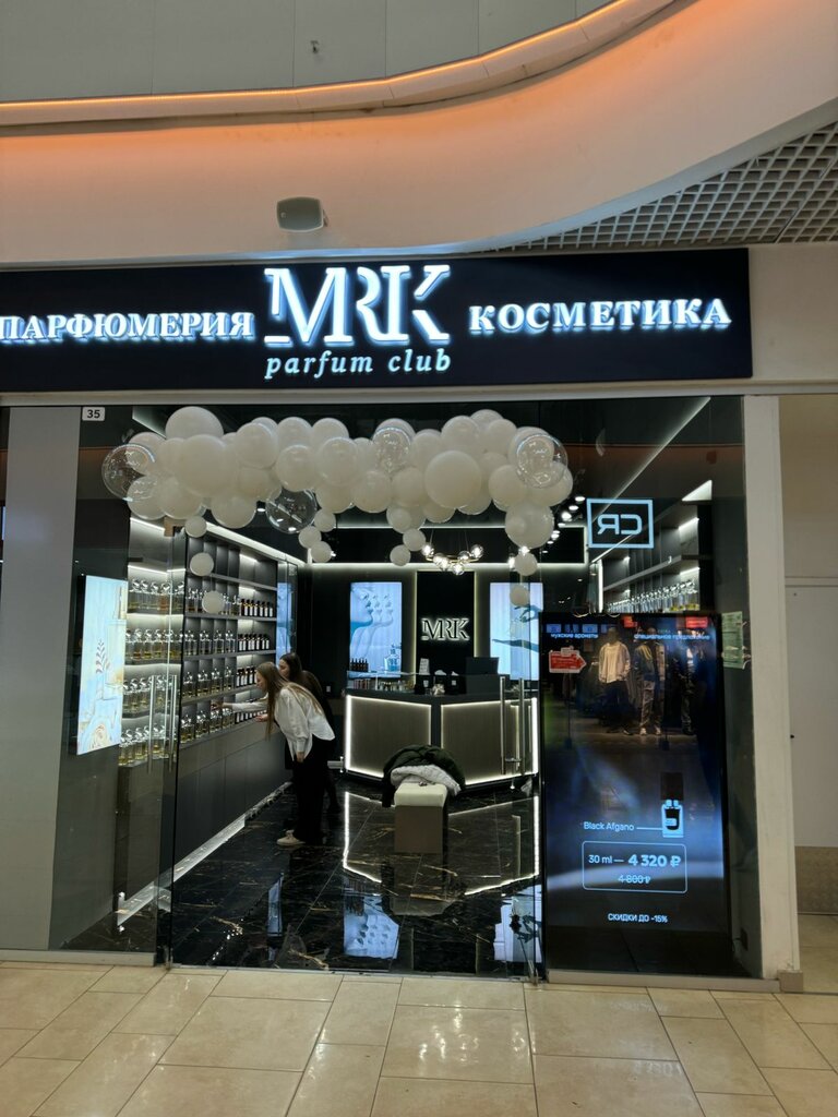 Perfume and cosmetics shop Mrk parfum club, Tula, photo