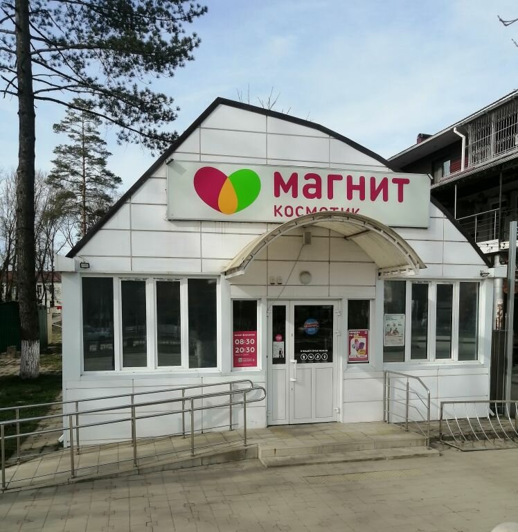 Perfume and cosmetics shop M. Kosmetik, Apsheronsk, photo