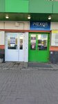 Пенная лавка (Novo-Vokzalnaya Street, 146А), beer shop