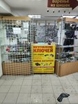 Изготовление ключей (Gazety Krasnoyarskiy Rabochiy Avenue, 135с1), manufacture and repair of keys
