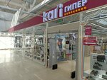 Kari (Yqylas Dúkenuly kóshesi, 31), shoe store