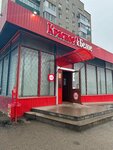 Krasnoe&Beloe (Komsomolskaya ulitsa, 1) ، محل بقالة