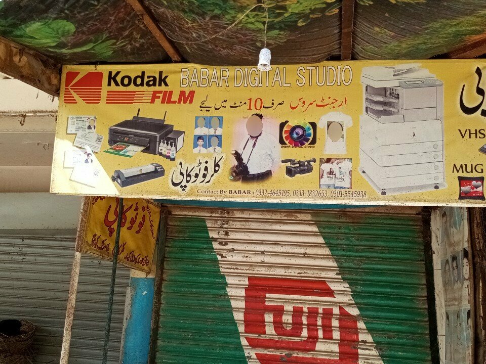 Copy center Baba digital studio, Karachi, photo
