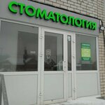 Zalesnij Dent (Osinovskaya street, 33), dental clinic
