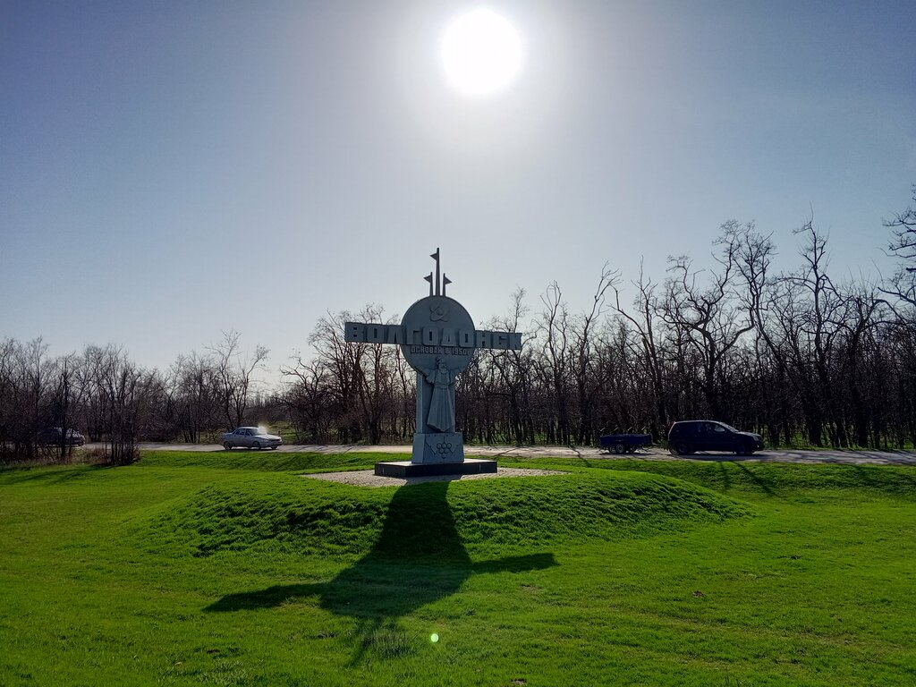 Entry sign Волгодонск, Volgodonsk, photo