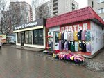 Магазин женской одежды (Lepse Street, 58Б) ، متجر ملابس