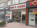 Ekin Çiçek (Istanbul, Pendik, Ankara Avenue, 21C) ، محل زهور