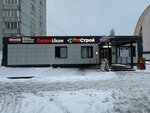 Pro Stroy (ulitsa Bagrationa, 7), hardware store