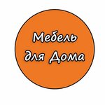 Home Furniture (Tselinnaya Street, 112), furniture store