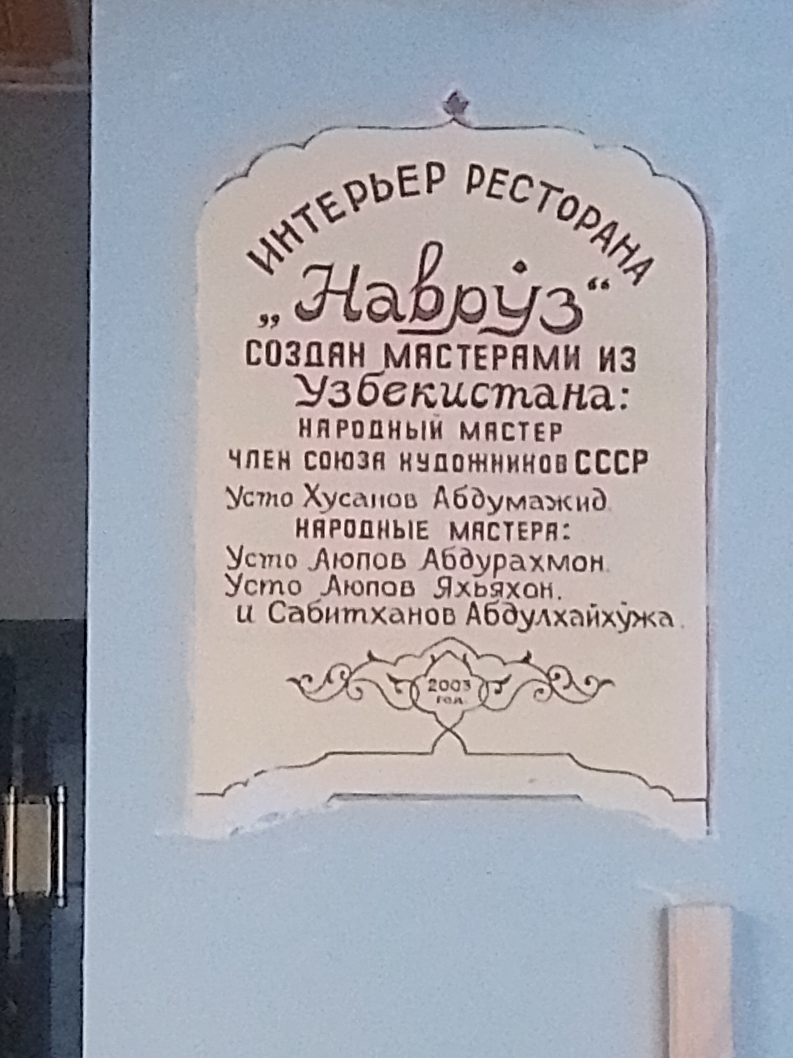 Фото Шёлковый путь