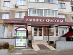 Byuti-M (Severo-Zapadniy District, Volzhskiy-3 Microdistrict, Petra Ermolaeva Street, 1), cosmetology