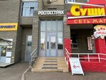 Росгосстрах, офис урегулирования убытков (ulitsa Marshala Zhukova, 3/1), compañía de seguros