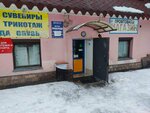 Надежда (Olega Koshevogo Street, 4А) ، أكياس وحقائب السفر
