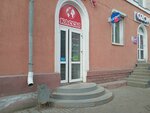 Kurganskoye byuro puteshestvy Vokrug sveta (Gogolya Street, 37) ، وكالة أسفار
