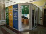 Касса (Ushinskogo Street, 40/2), railway and air tickets