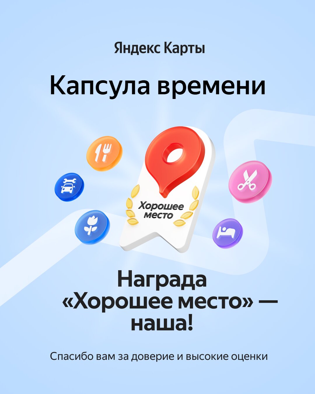 Фото Капсула времени