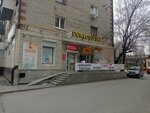 Дом обуви (Respubliki Street, 146), sale and lease of commercial real estate