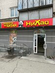 НиХао (ulitsa Blyukhera, 2А), grocery