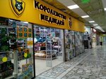Korolevstvo Medvedey (Gazety Krasnoyarskiy Rabochiy Avenue, 120), toys and games