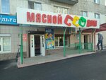 Мясная лавка (Sovetskaya Street, 11), tienda de carnes, embutidos