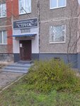 Стриж (Sacyjalistyčnaja vulica, 99), hairdresser