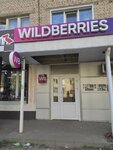 Wildberries (ulitsa Mayakovskogo, 1), point of delivery