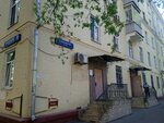 Карбон плюс (Malaya Tulskaya Street, 16), venta y alquiler de inmuebles comerciales