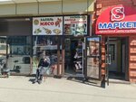 Мясо (Baykalskaya Street, 7) ، متجر جزارة، ديلي