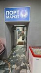 Порт Маркет (Narimanova Street, 72/52), alcoholic beverages