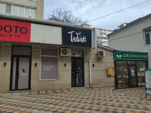 Vape Shope (Pushkina Street, 20), tobacco and smoking accessories shop