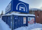 Теплофф, склад (Arkhitektora Sviyazeva Street, 43/2), warehouse