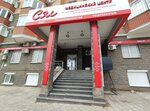 Sel (Bakalinskaya ulitsa, 25) ، مركز طبي، عيادة