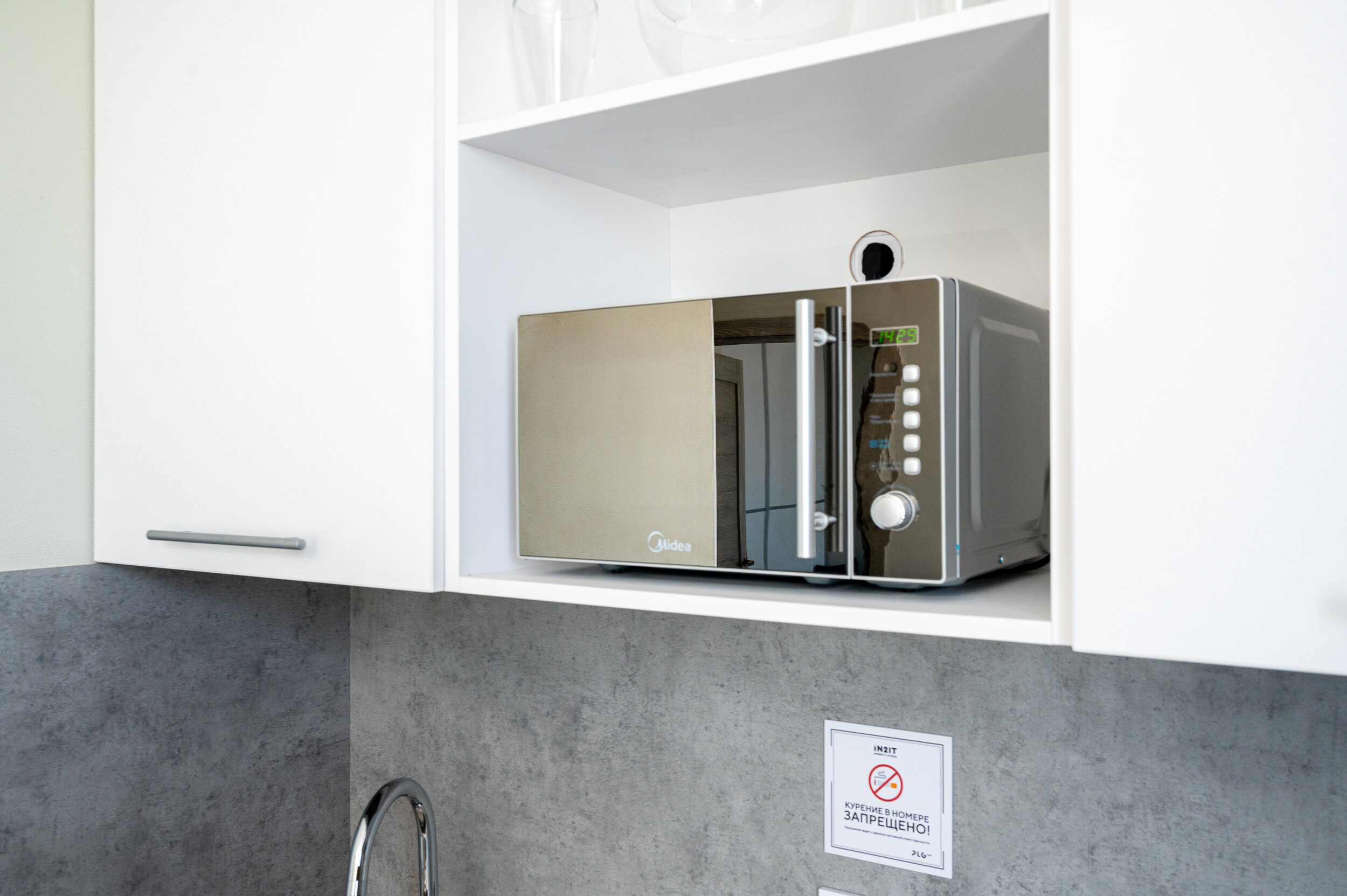 Фото Ава Интуит SyncotelHome