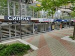 Силена (Krymskaya Street, 22к1) ، متجر ملابس