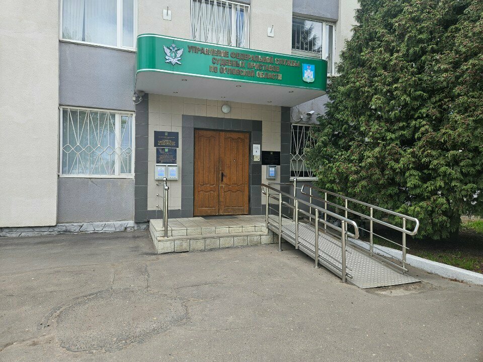 Government ministries, services Federal Bailiffs Service, Orel, photo