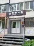 Орион-К (ulitsa imeni V.G. Rakhova, 15/31), security company