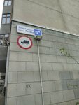 Психолог (Lenina Avenue, 6А), psychological service