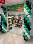 Grass (Sokolovaya Street, 18/40), household goods and chemicals shop