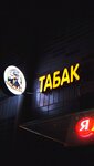 Дикий Дак (Moscow, Novomoskovskiy Administrative Okrug, Kommunarka District, Salaryevo Park Residential Complex, 27), tobacco and smoking accessories shop