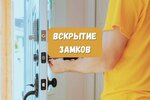 Замочный сервис (Askoldovtsev Street, 22), locks installation, repair, opening