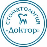 Доктор (ulitsa Romanova, 34), dental clinic