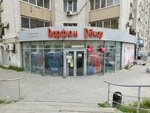 Parfum Decor (ulitsa Marshala Eryomenko, 44), perfume and cosmetics shop