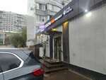 Кофе&Есть (Rublyovskoye Highway, 28к1) ، مقهى