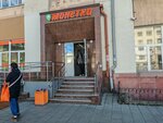 Альфавита (Lenina Avenue, 38А), servicio psicológico