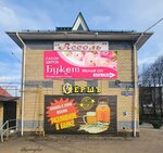 Buket (2-y mikrorayon, 6), flowers and bouquets delivery