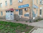 Аргумент (ulitsa Mayakovskogo, 10), expertise